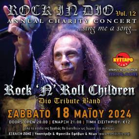 ROCK IN DIO FESTIVAL Vol.12 | ΚΥΤΤΑΡΟ | 18.5.2024