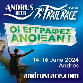 Andrus Beer Trail Race Festival - Οι Εγγραφές ξεκίνησαν