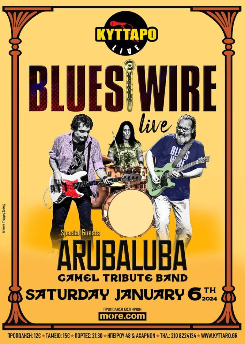BLUES WIRE Live | Special Guests: ARUBALUBA Camel Tribute Band | 6.1.24 ΚΥΤΤΑΡΟ