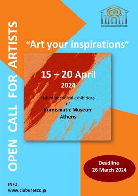 Ανοιχτή πρόσκληση σε εικαστικούς: Για συμμετοχή στην ομαδική, έκθεση εικαστικών με θέμα: « Art your inspirations» 15 – 20 Απριλίου 2024, Αίθουσα Περιοδικών Εκθέσεων Νομισματικού Μουσείου