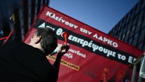 Οι εργαζόμενοι της ΛΑΡΚΟ καταγγέλλουν την κυβερνητική κοροϊδία