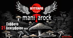 MANITAROCK Live στο Κύτταρο! 21.12.2024