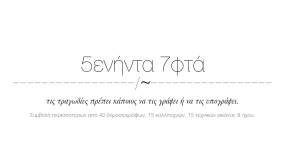 Δείτε το βίντεο "5ενήντα 7φτά | Μια δημοσιογραφική παραγωγή για τα Τέμπη" στο YouTube