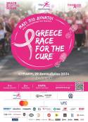 Greece Race for the Cure® 2024