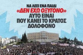 Οι μαθητές της Αθήνας βγαίνουν στους δρόμους για το έγκλημα στα Τέμπη – Η ανάρτηση της Μαρίας Καρυστιανού