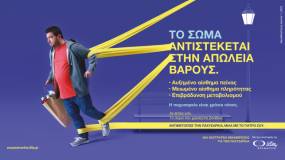 Γνωρίζατε ότι το σώμα αντιστέκεται στην απώλεια βάρους; Πώς μπορεί να καμφθεί αυτή η αντίσταση