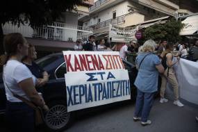 Πλειστηριασμός σε οικογένεια παιδιού με αναπηρία – Κάλεσμα σε συγκέντρωση κατά της απόφασης