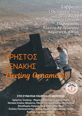 Χρήστος Ξενάκης «Fleeting Ornaments» @ Φιλολογικός Σύλλογος Παρνασσός