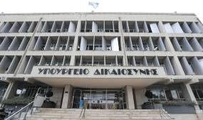 Αποκάλυψη in: Οσμή νέου σκανδάλου, αλά ΟΠΕΚΕΠΕ, με «εξυπηρέτηση ημετέρων» στο Υπουργείο Δικαιοσύνης