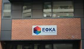 Οριστική διαγραφή οφειλών στον e-ΕΦΚΑ: Το κλειδί για τη σύνταξη και η υποχρεωτική αίτηση του οφειλέτη