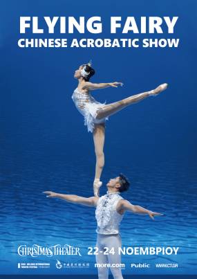 Flying Fairy Chinese Acrobatic Show - 22-24 Νοεμβρίου 2024 - Christmas Theater