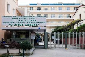 Νοσοκομείο «Άγιος Σάββας»: Συγκέντρωση στις 23/1 ενάντια στις απολύσεις συμβασιούχων της καθαριότητας