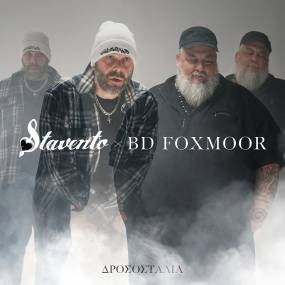 STAVENTO x B.D. FOXMOOR / ΝΕΟ ΤΡΑΓΟΥΔΙ / ΔΡΟΣΟΣΤΑΛΙΑ