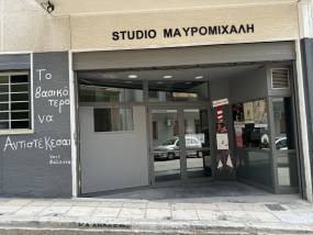 Θεατρικό Εργαστήρι για Ενήλικες στο Studio Μαυρομιχάλη