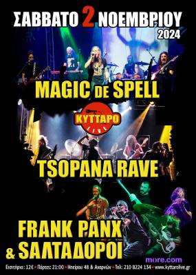 MAGIC DE SPELL | TSOPANA RAVE | FRANK PANX &amp; ΣΑΛΤΑΔΟΡΟΙ | 2.11.2024 ΚΥΤΤΑΡΟ