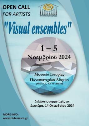 Ανοιχτή πρόσκληση σε εικαστικούς: Για συμμετοχή στην ομαδική, διεθνή έκθεση εικαστικών με τίτλο: «Εικαστικά σύνολα - Visual ensembles» 1 – 5 Νοεμβρίου 2024, Μουσείο Ιστορίας Πανεπιστημίου Αθηνών (Παλαιό Πανεπιστήμιο)