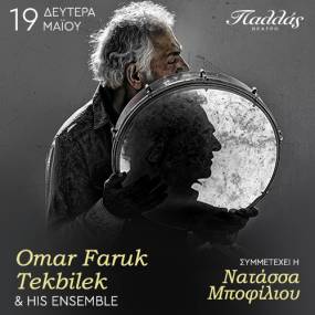 OMAR FARUK TEKBILEK &amp; HIS ENSEMBLE | ΘΕΑΤΡΟ ΠΑΛΛΑΣ